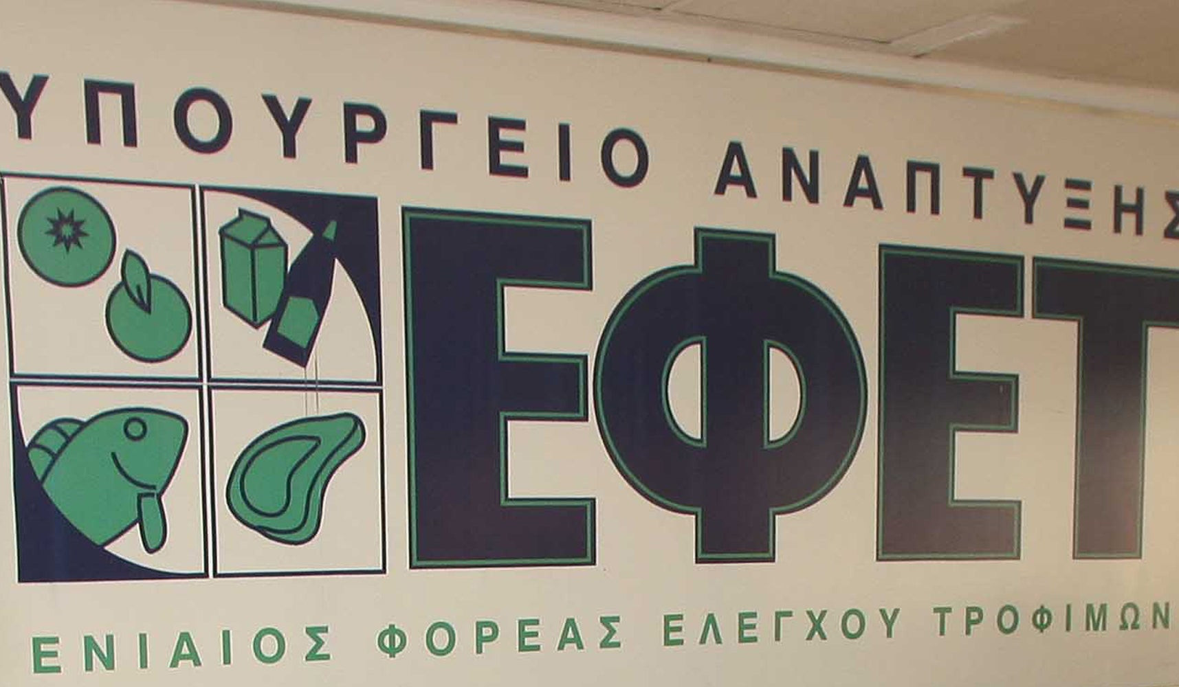 Προσοχή! Ο ΕΦΕΤ ανακαλεί κονσέρβα με ψάρι